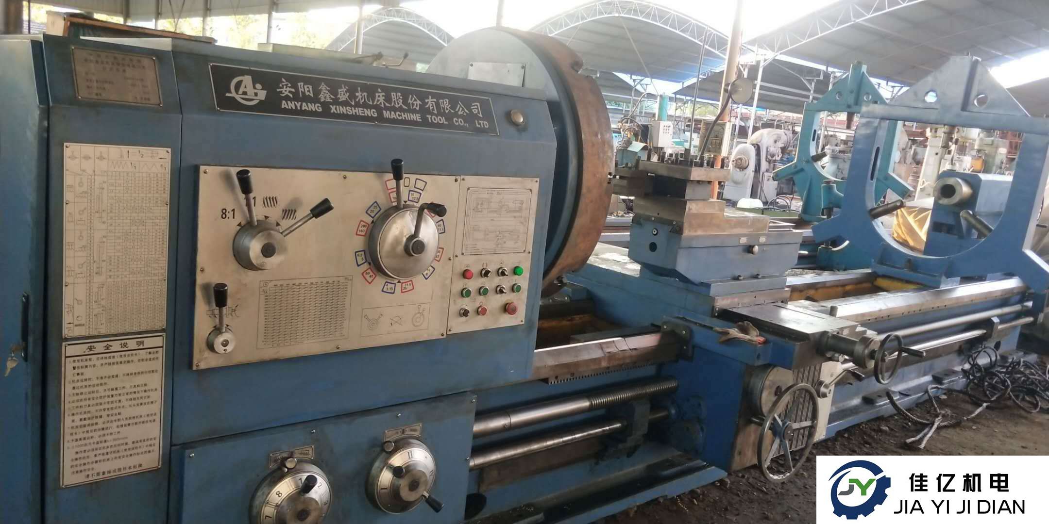 安阳鑫盛机床股份有限公司车床型号:C61125B