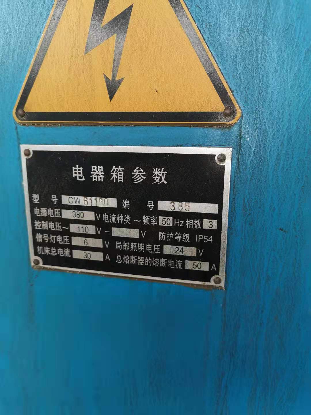 陕西转让螺纹加工机床(图3) 陕西转让螺纹加工机床