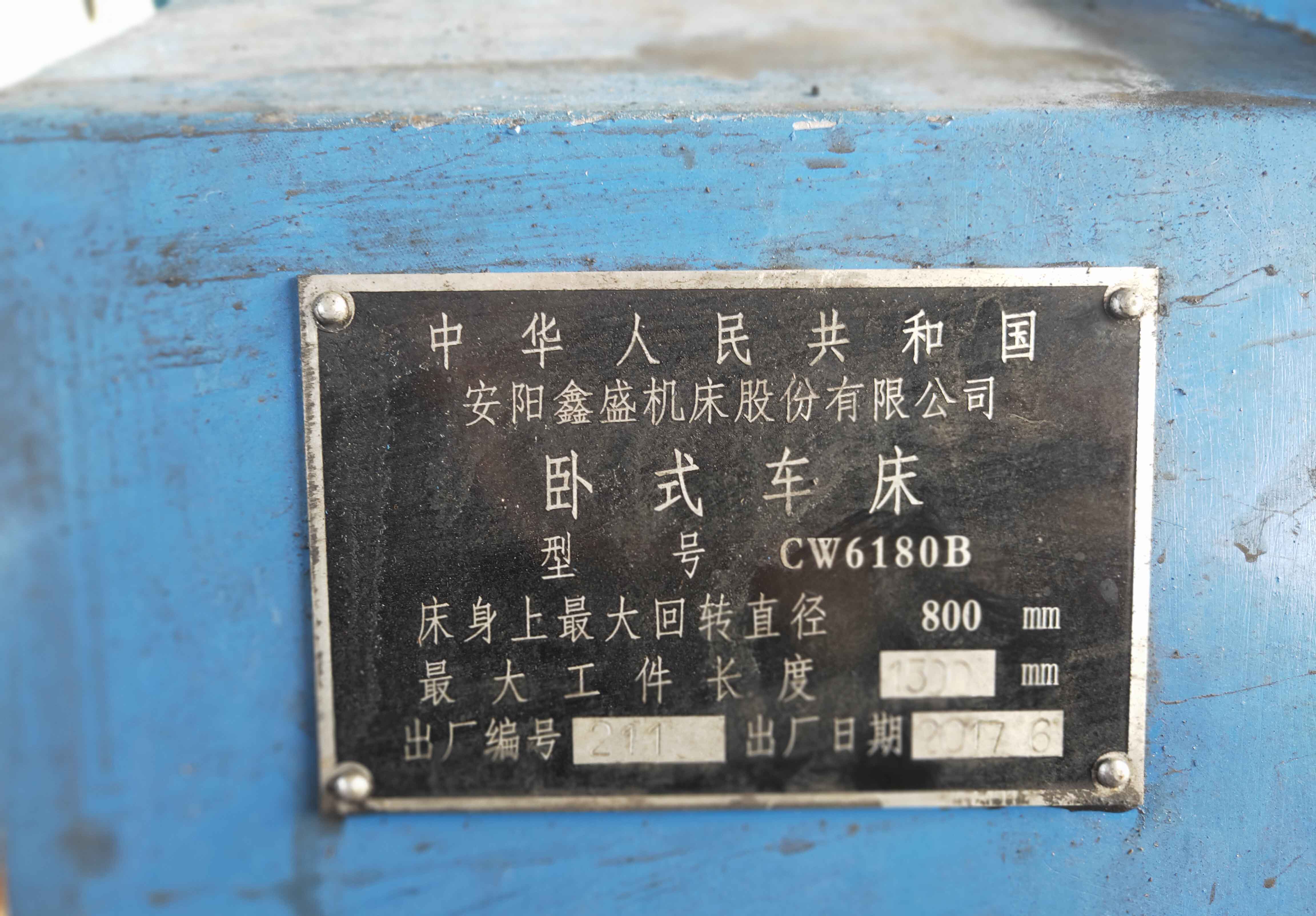 佳亿二手机床CW6180B安阳鑫盛机床(图5)
