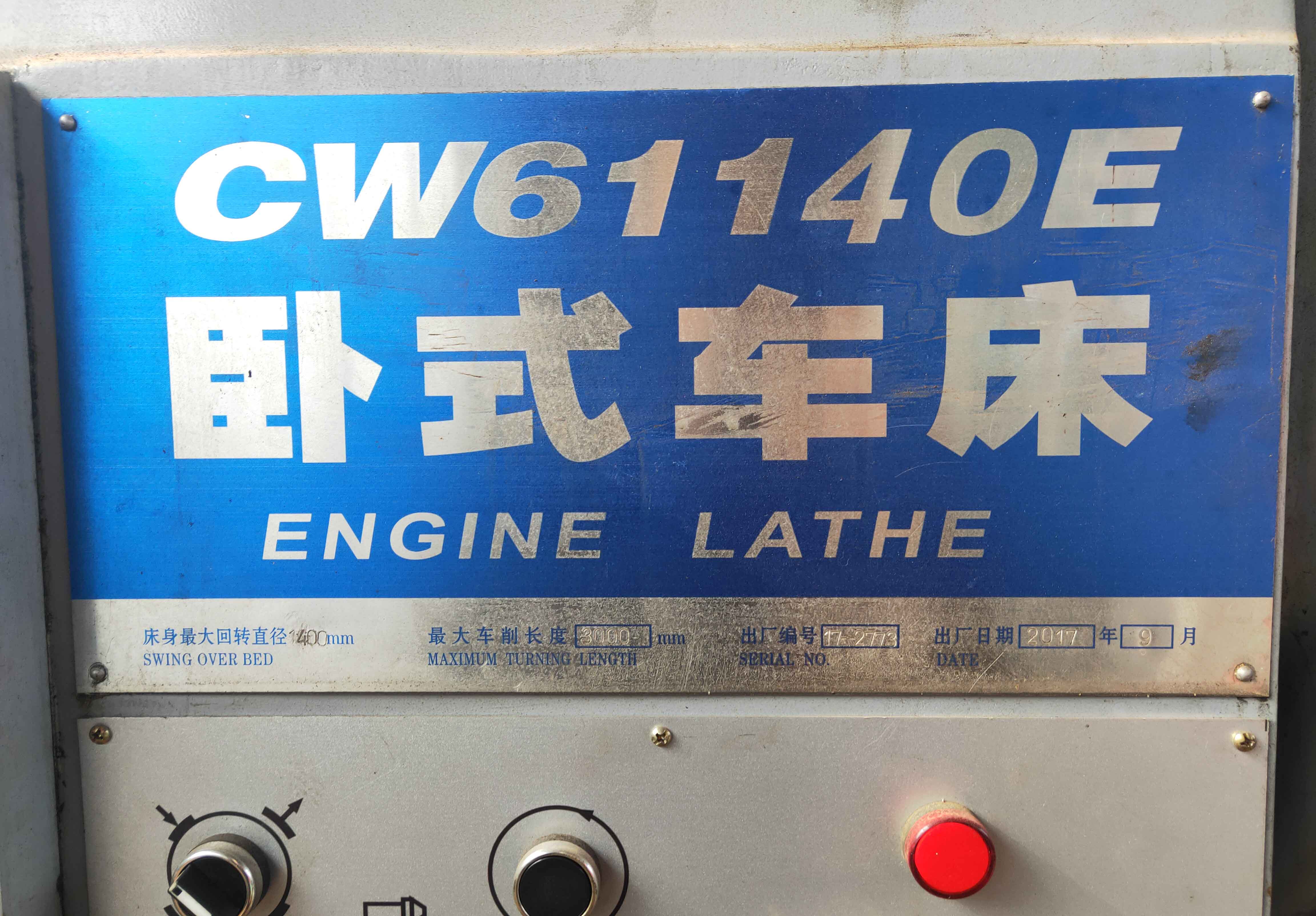 佳亿二手机床CW61140E 星火机床(图3)