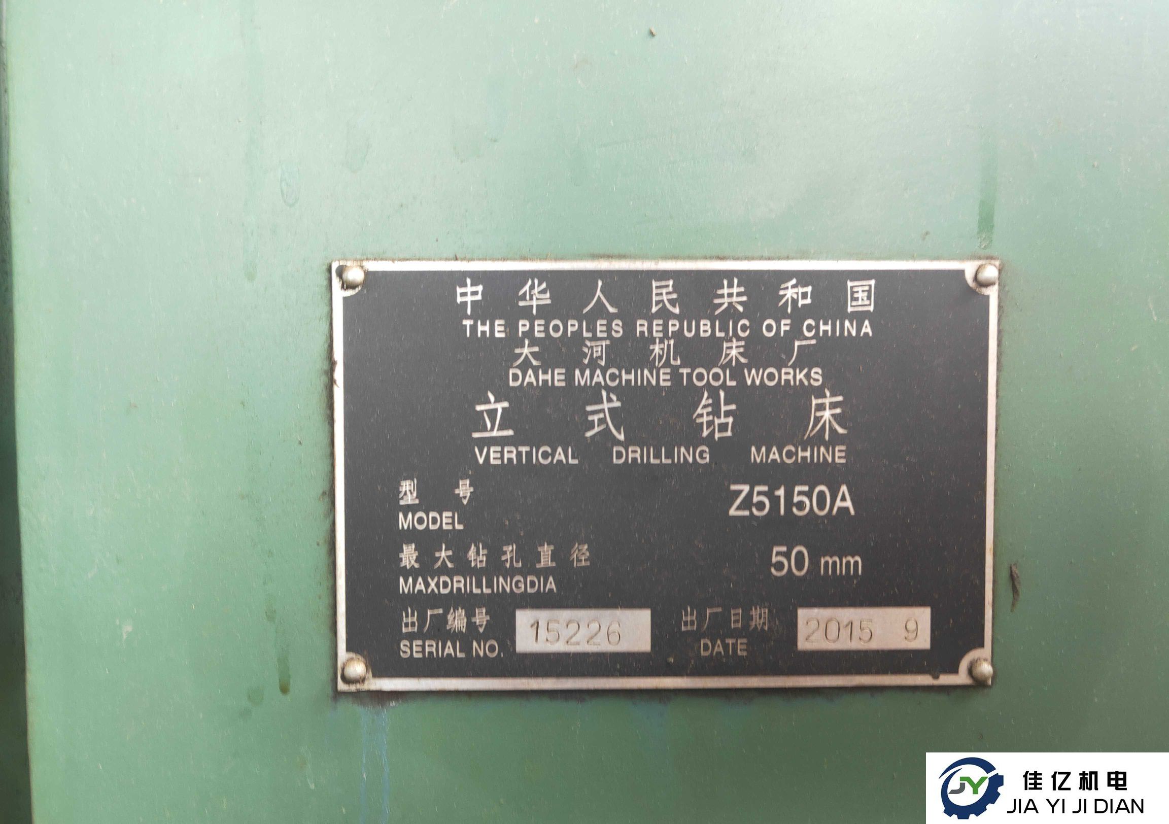 大河机床 Z5150A  二手立式钻床(图2)