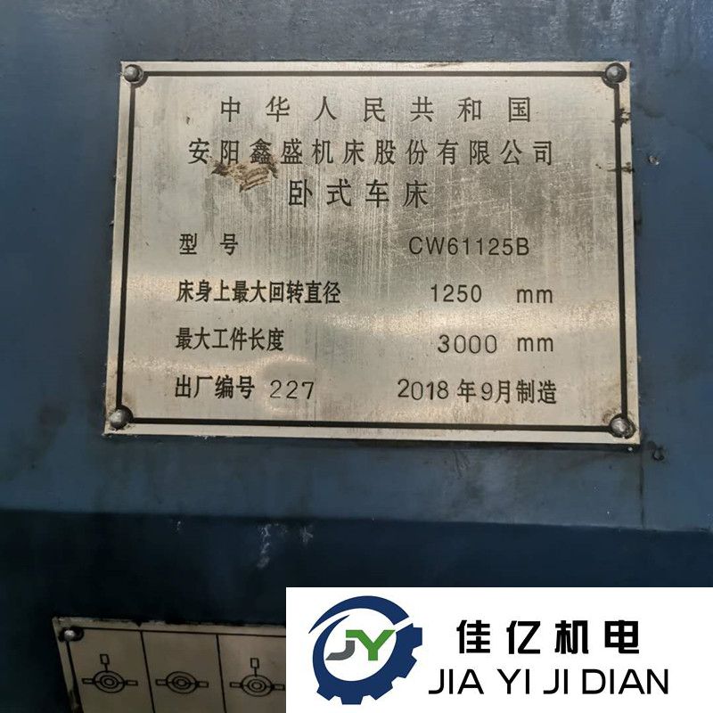 安阳鑫盛CW61125B包试机 包精度(图3)