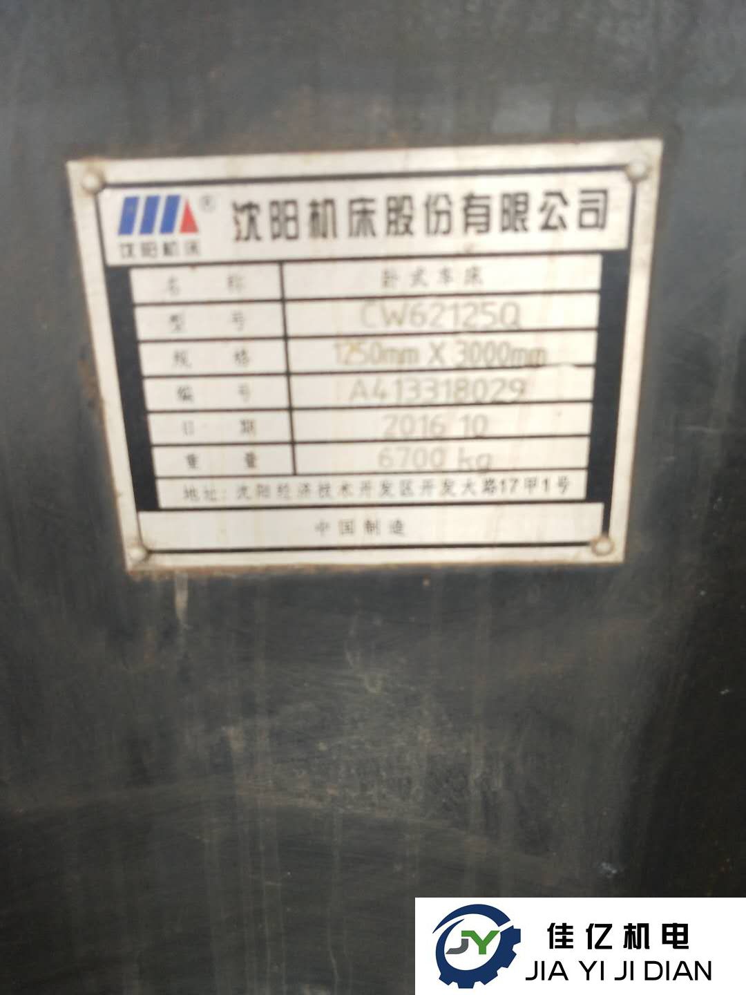 沈阳CW62125(图2)