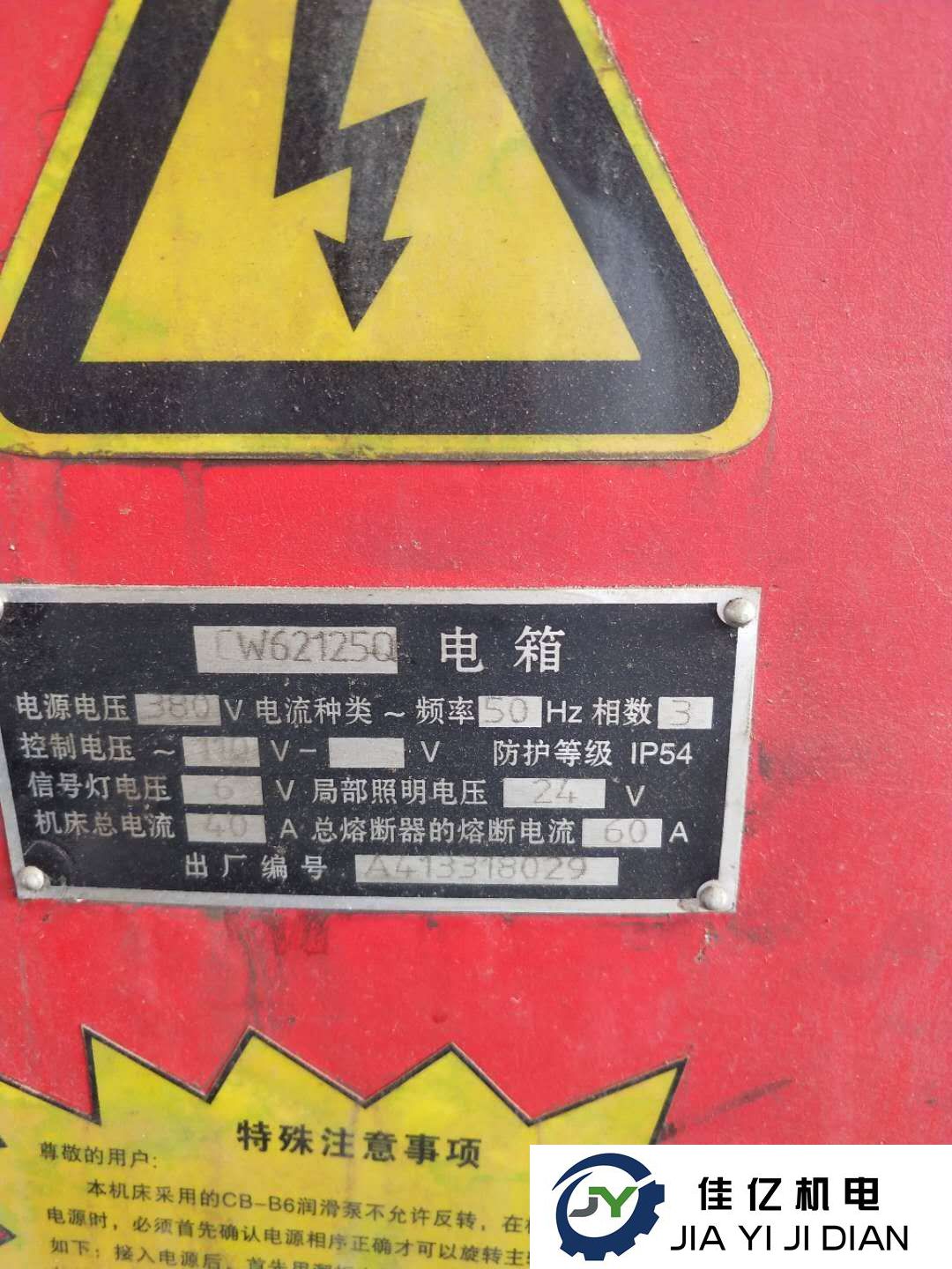 沈阳CW62125(图1)