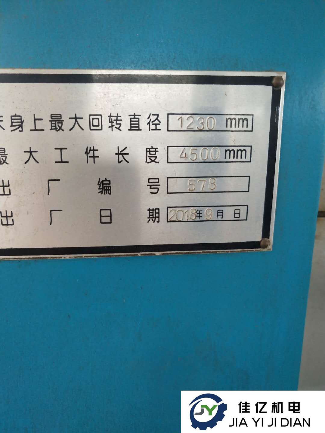 长沙金岭CW62123(图1)