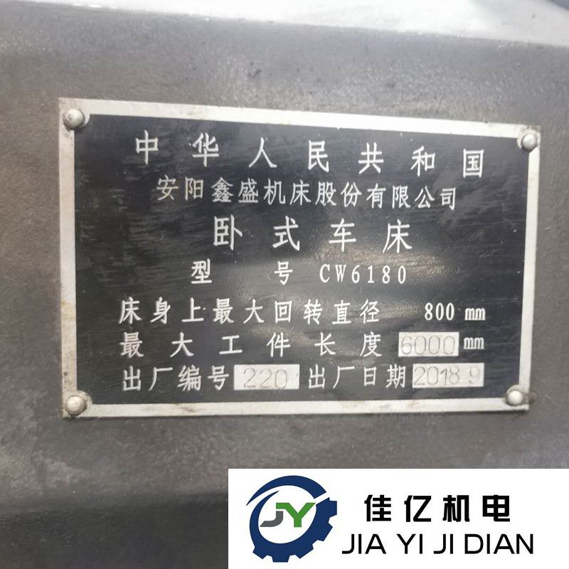 安阳鑫盛CW6180(图3)