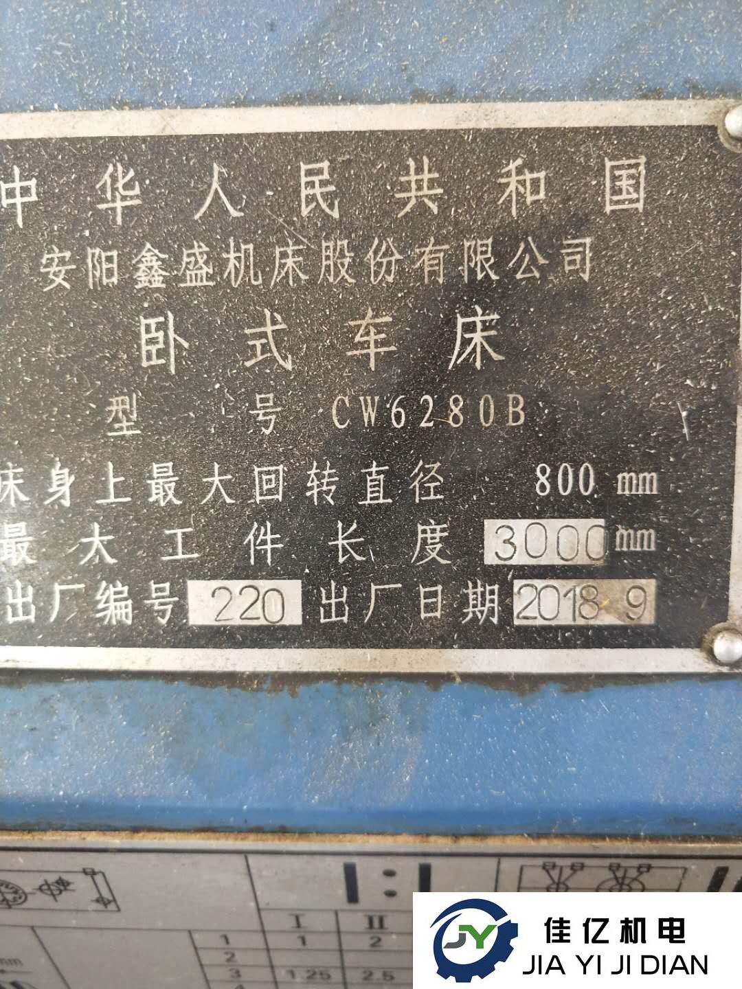 安阳鑫盛股份有限公司CW6280包试机 包精度 九成新(图4)