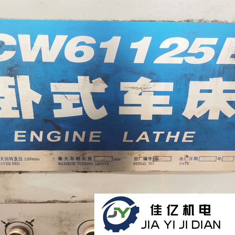 车床:天水星火车床CW61125E加工长度1.5米 基本全新 试机完美包精度(图5)