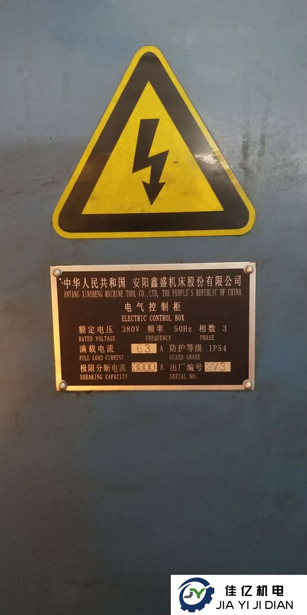 安阳鑫盛机床股份有限公司车床型号：C61125B(图15)